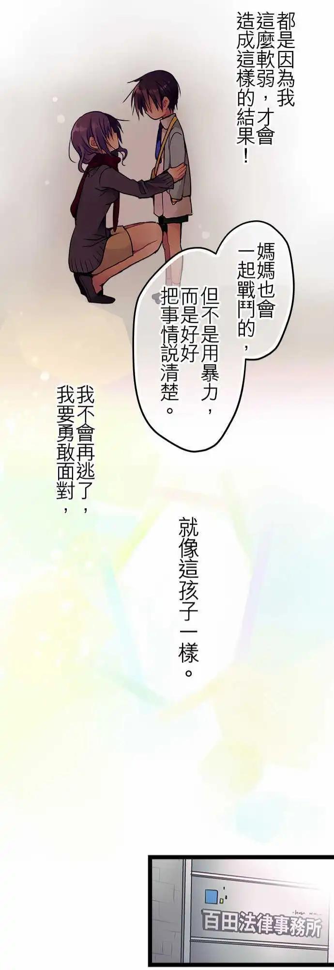 23-我相信喔-第24话