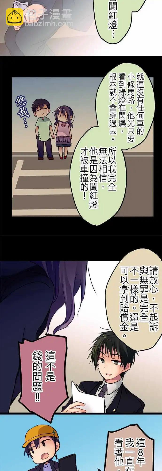 23-我相信喔-第24话