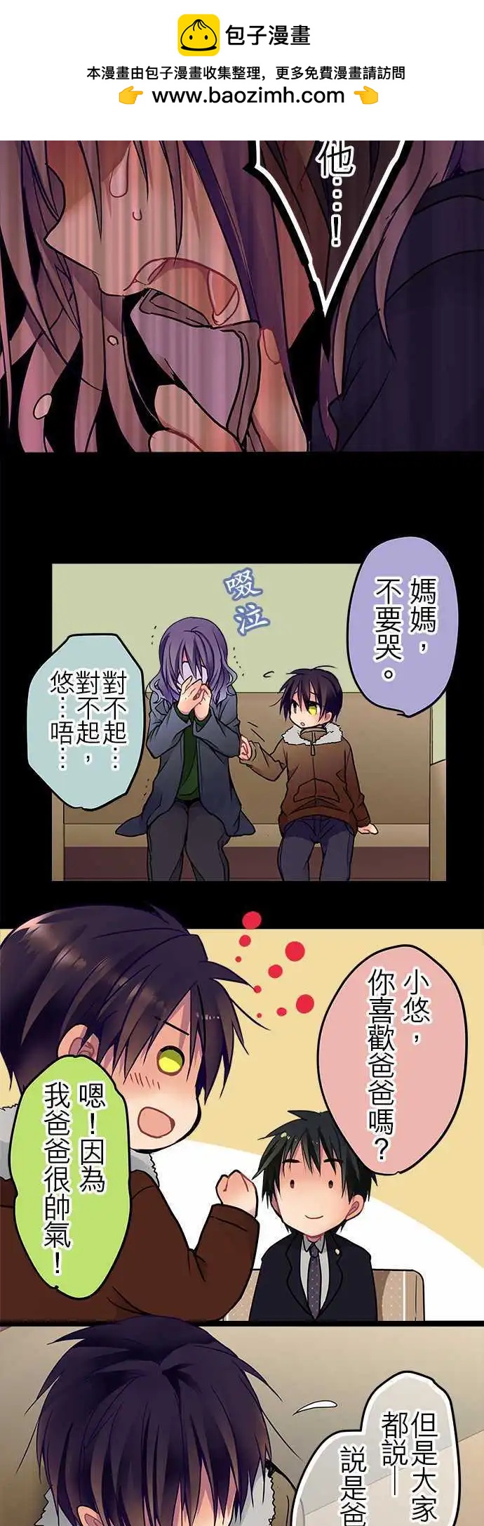 23-我相信喔-第24话