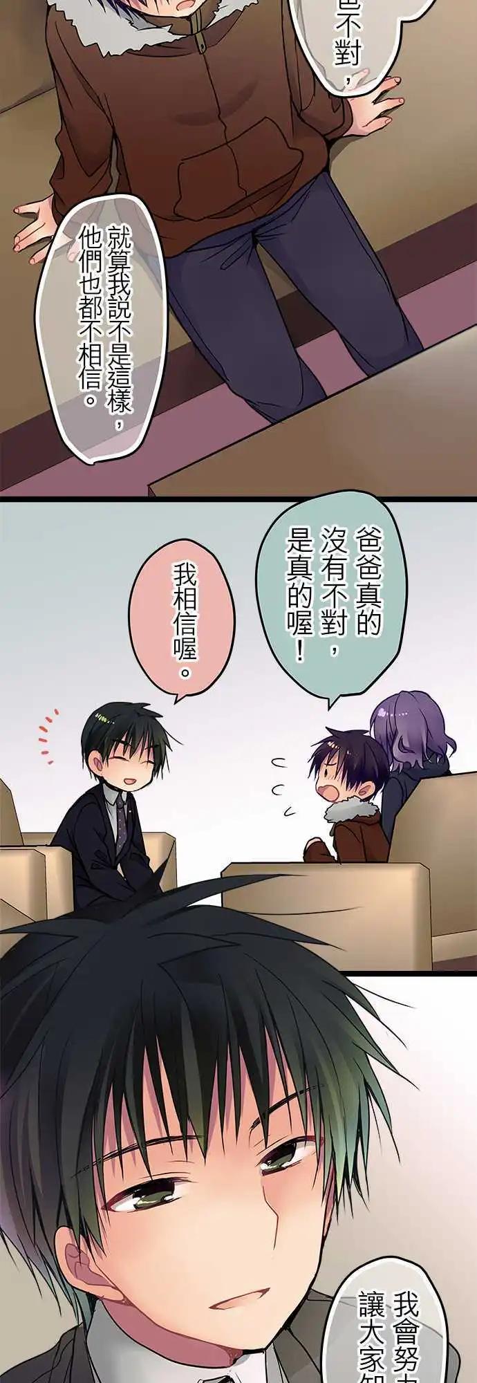 23-我相信喔-第24话