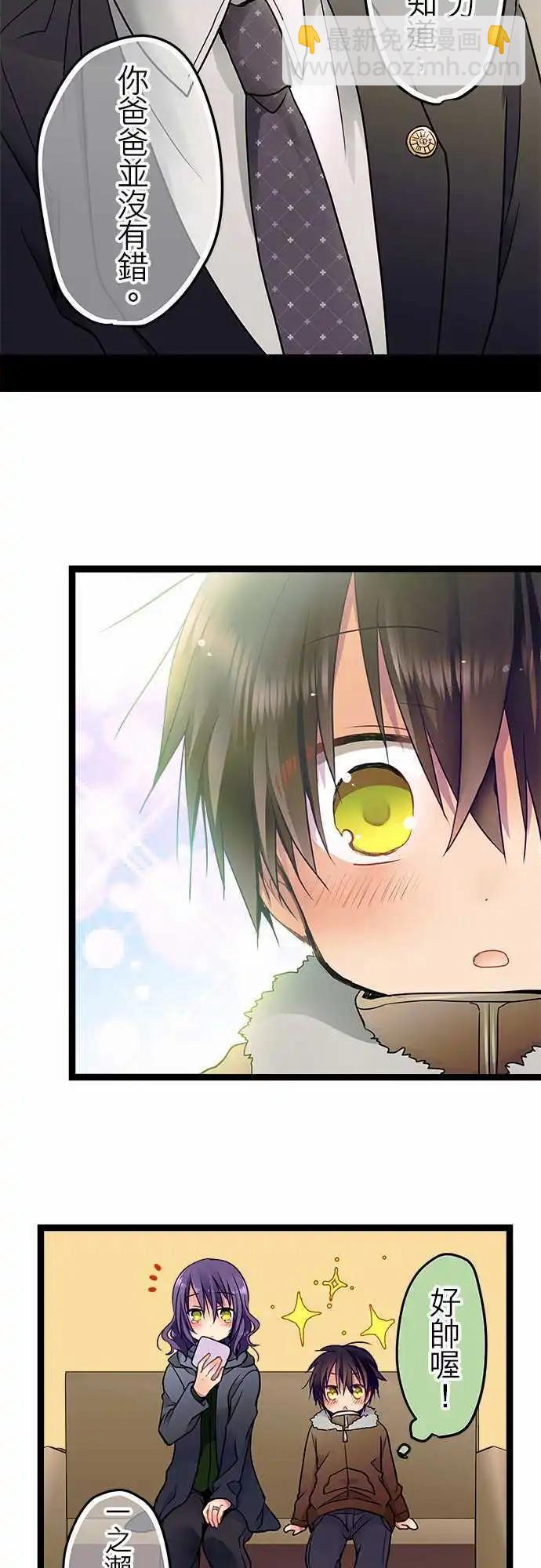 23-我相信喔-第24话