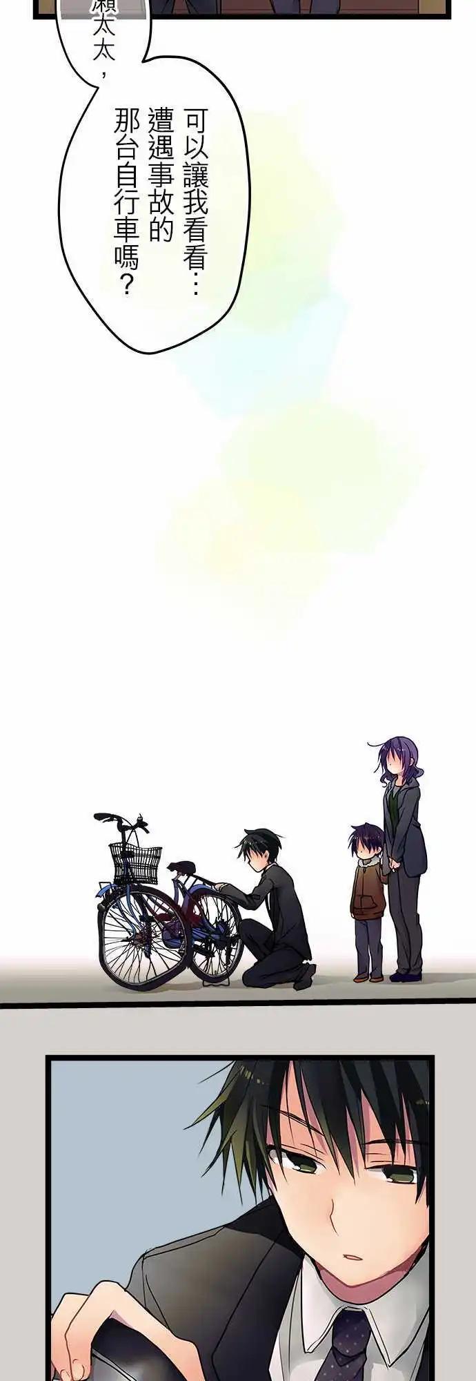 23-我相信喔-第24话