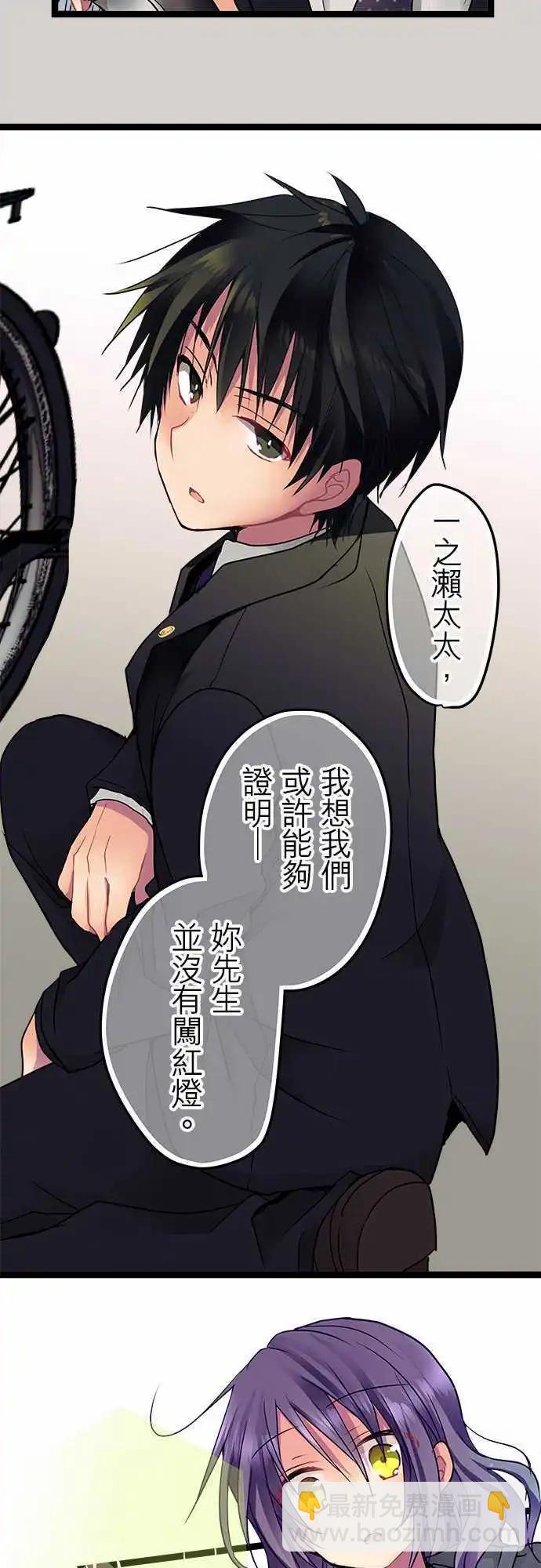 23-我相信喔-第24话