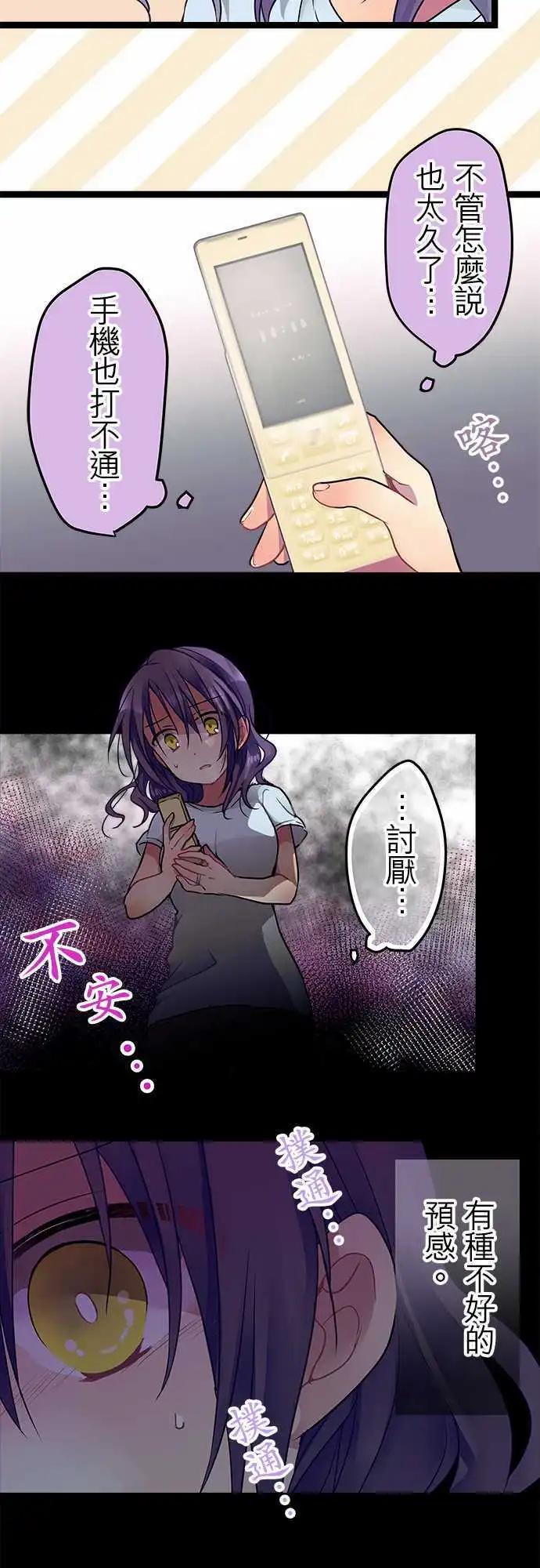 23-我相信喔-第24话