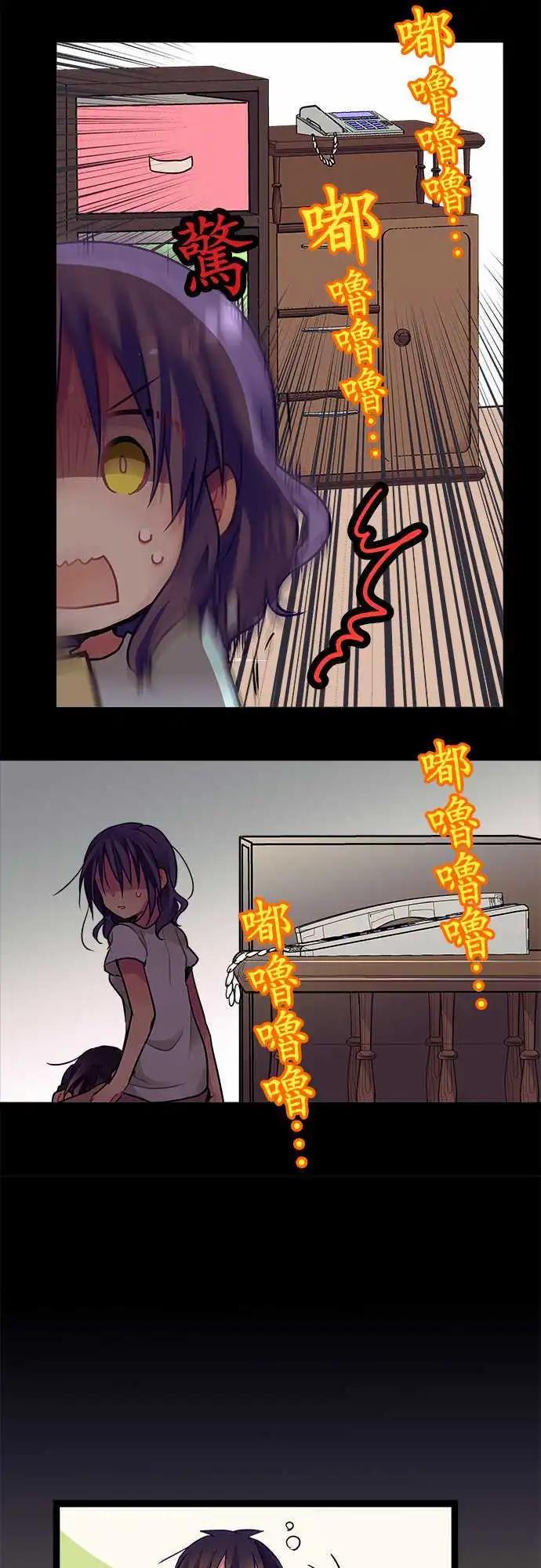 23-我相信喔-第24话