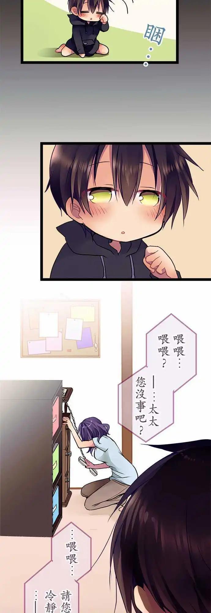 23-我相信喔-第24话