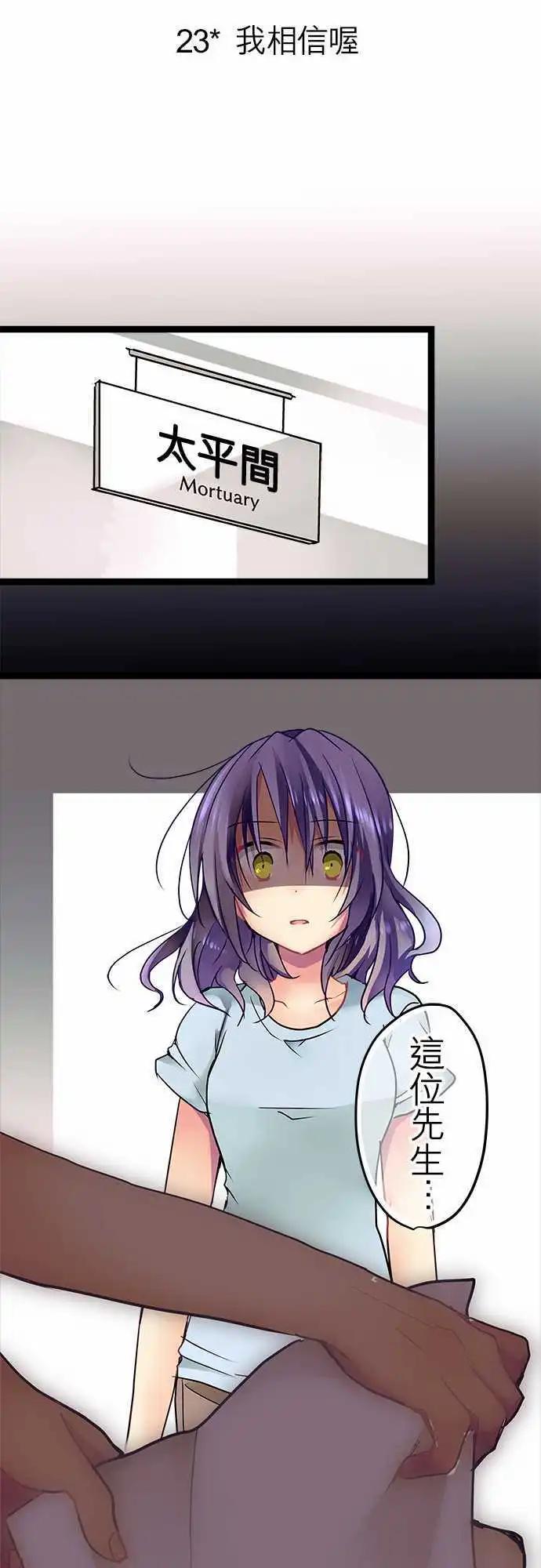 23-我相信喔-第24话