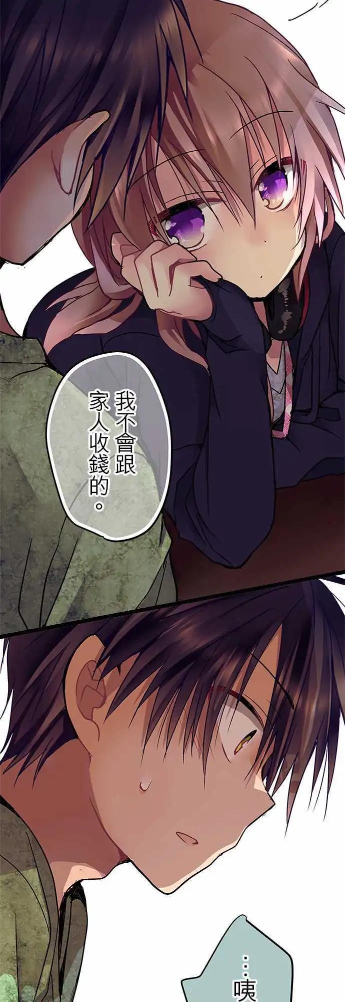 純白色戀人 - 25-你回來啦 - 1