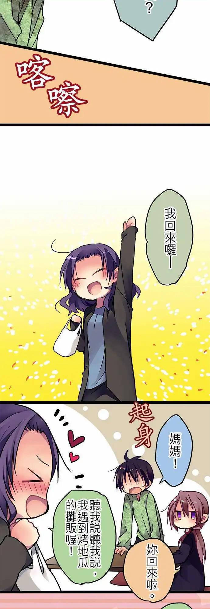 純白色戀人 - 25-你回來啦 - 2