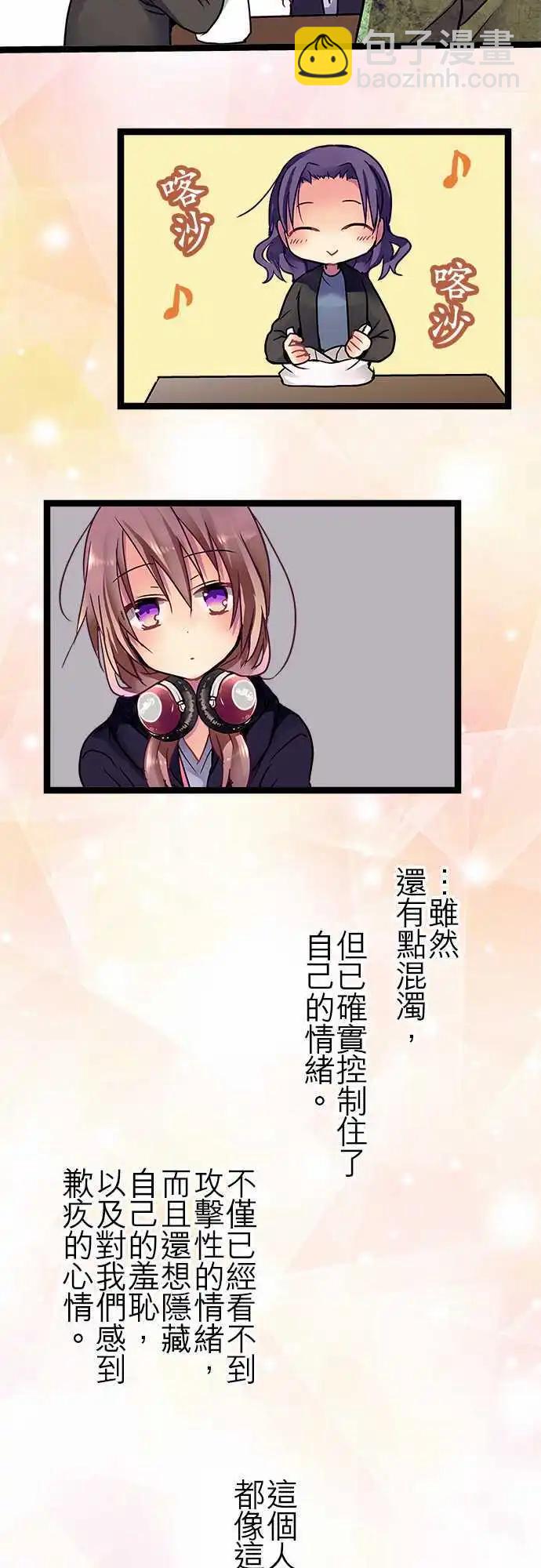純白色戀人 - 25-你回來啦 - 4