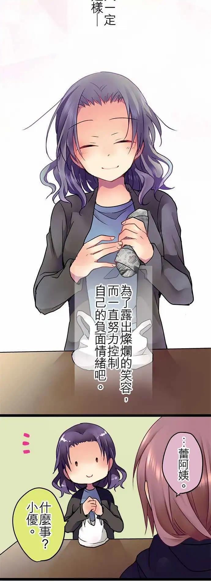 純白色戀人 - 25-你回來啦 - 5
