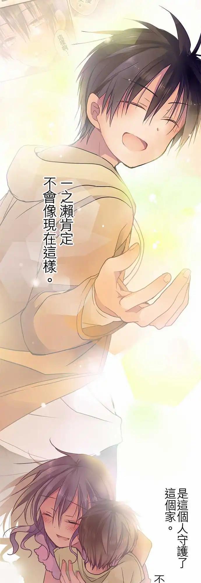 純白色戀人 - 25-你回來啦 - 3