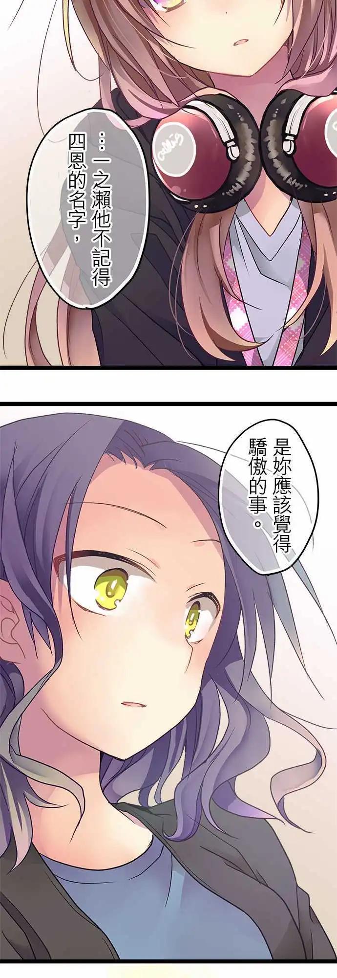 純白色戀人 - 25-你回來啦 - 5