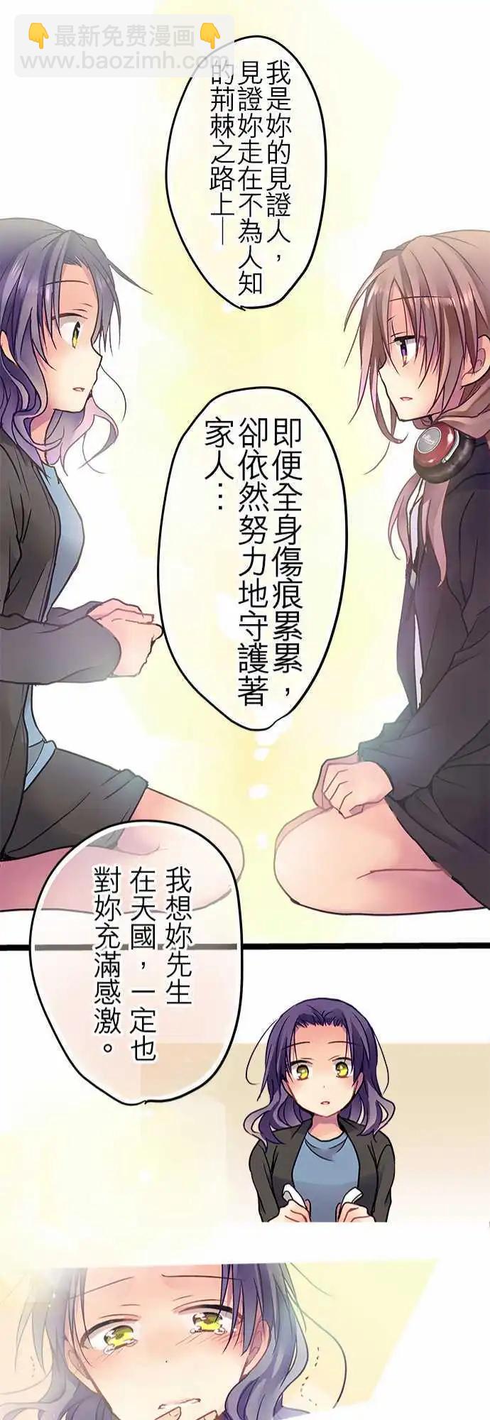 純白色戀人 - 25-你回來啦 - 1