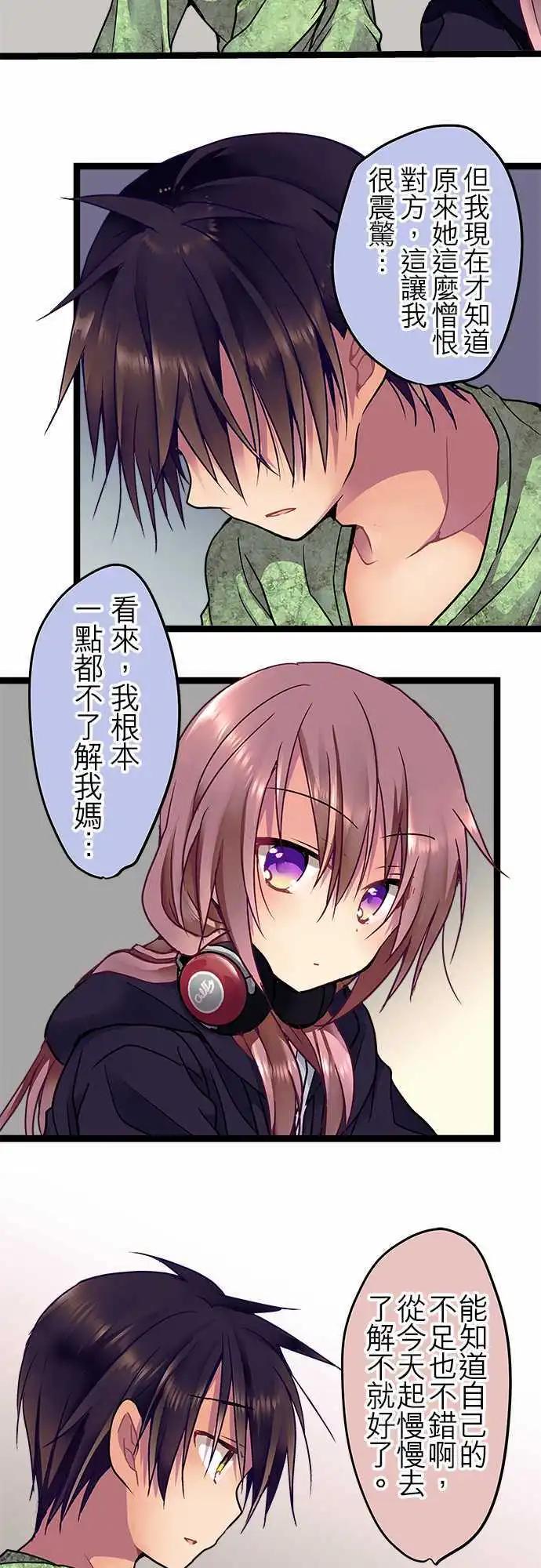 純白色戀人 - 25-你回來啦 - 4