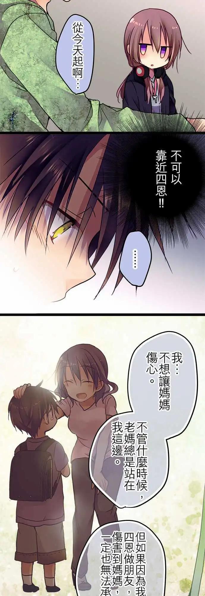 純白色戀人 - 25-你回來啦 - 5