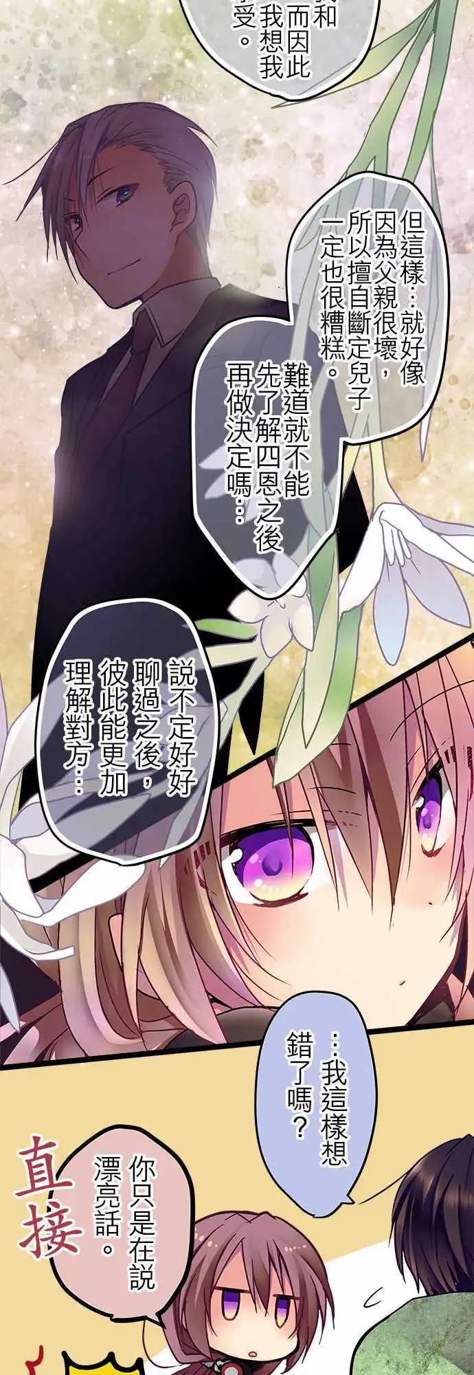 純白色戀人 - 25-你回來啦 - 1