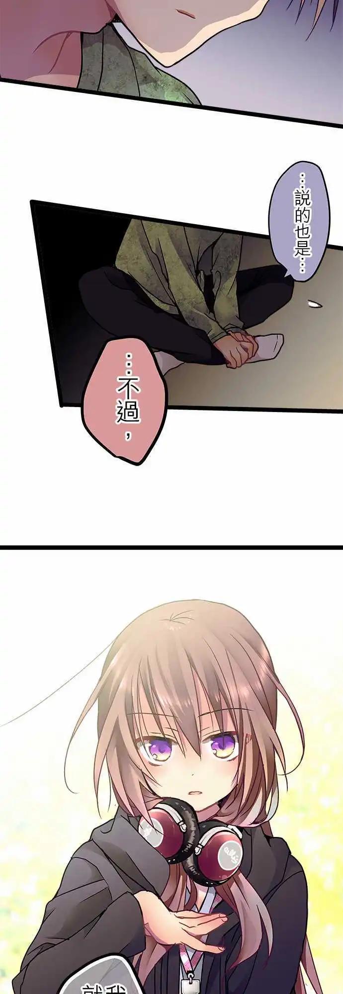 純白色戀人 - 25-你回來啦 - 3