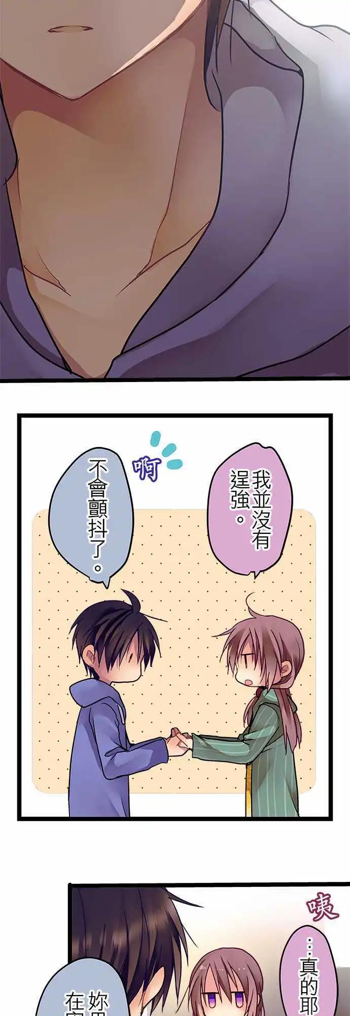 純白色戀人 - 27-…可以嗎？ - 1