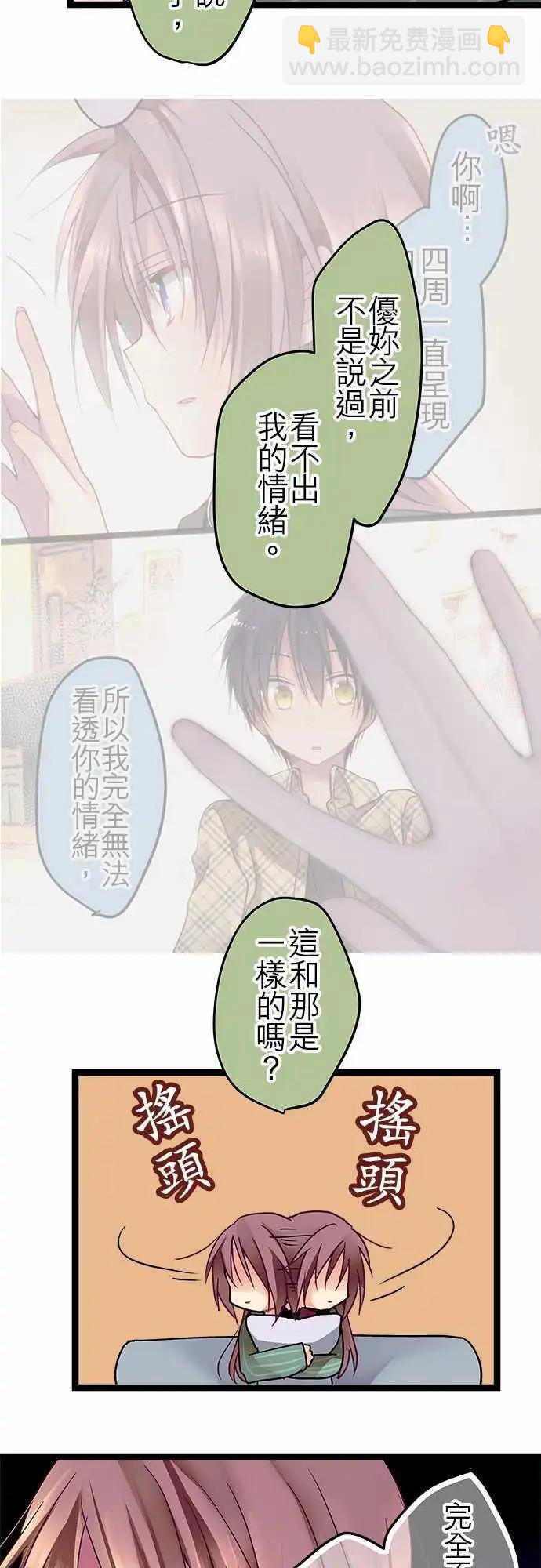 純白色戀人 - 27-…可以嗎？ - 3