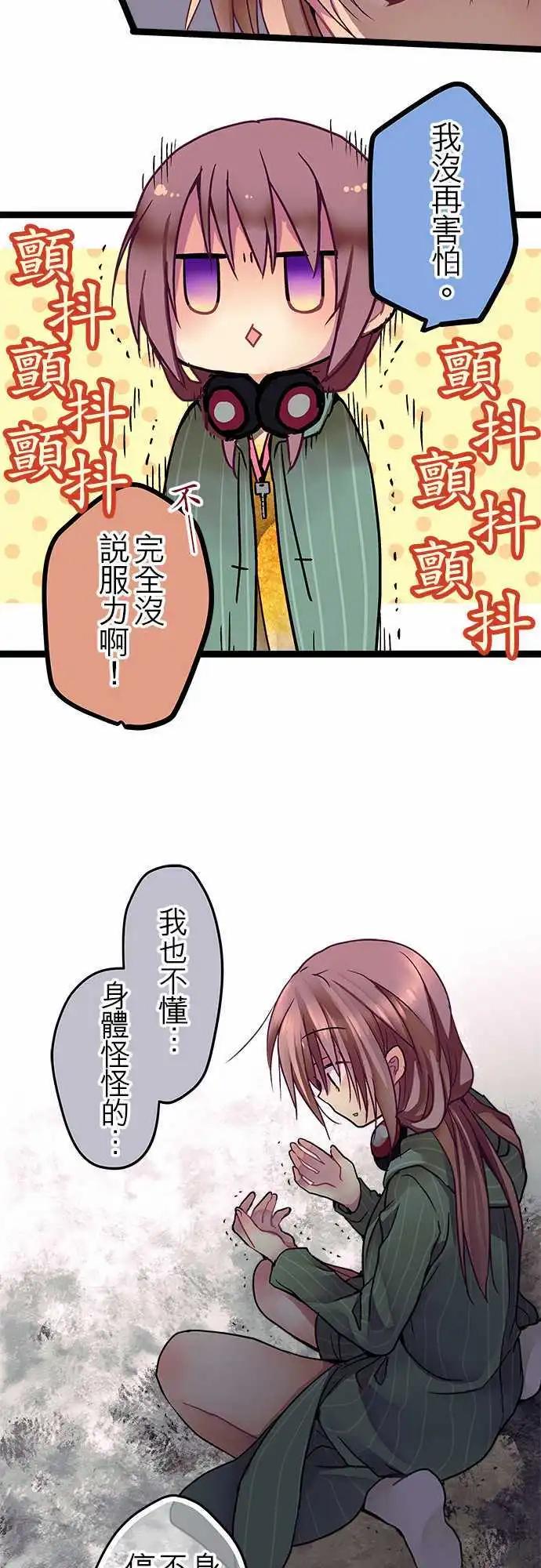 純白色戀人 - 27-…可以嗎？ - 3