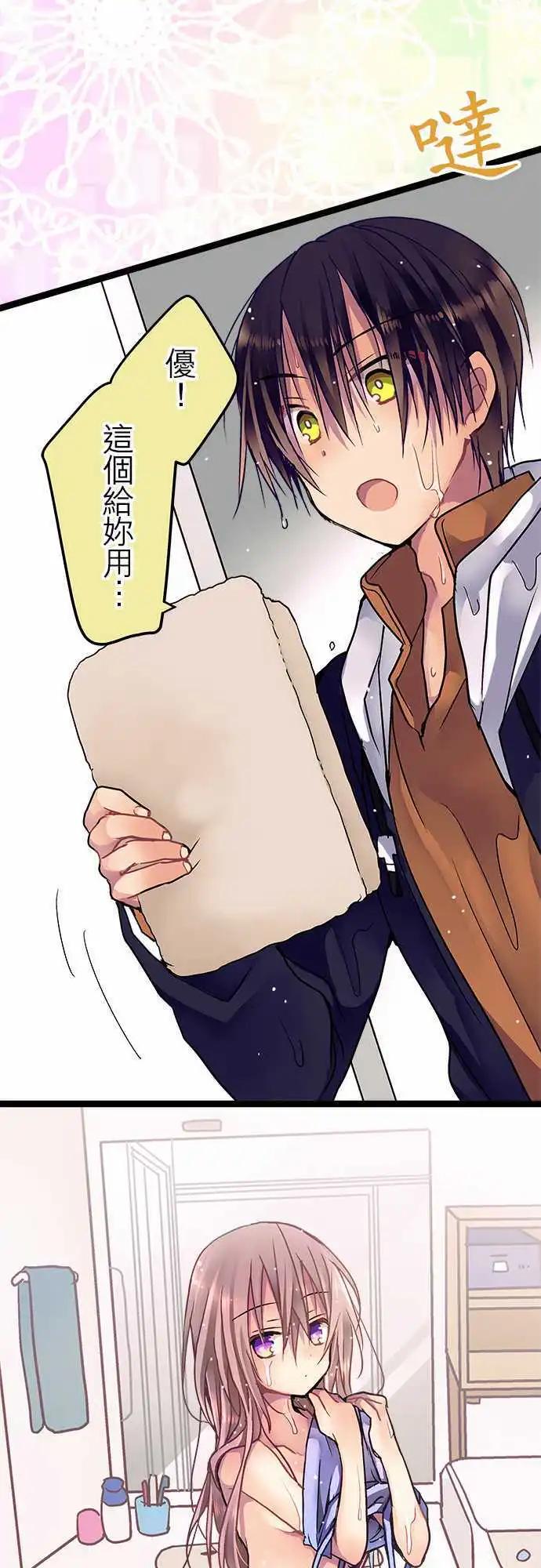 純白色戀人 - 29-第一道鎖 - 3