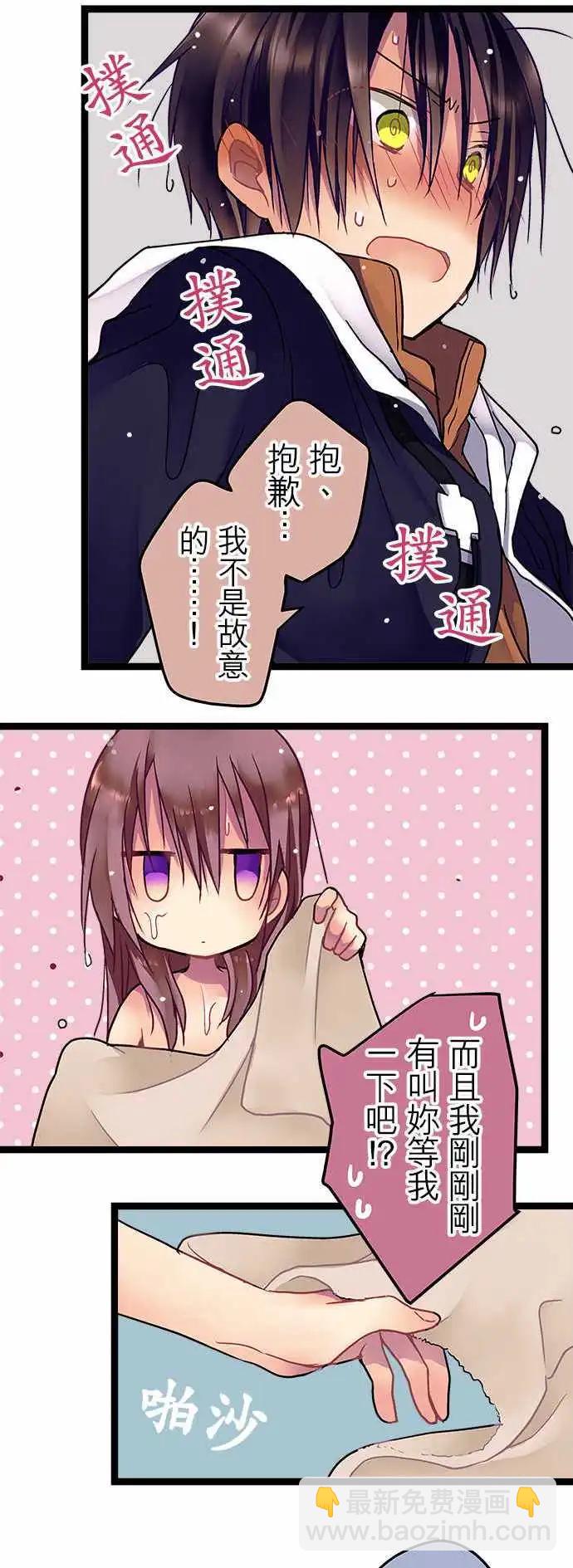 純白色戀人 - 29-第一道鎖 - 1