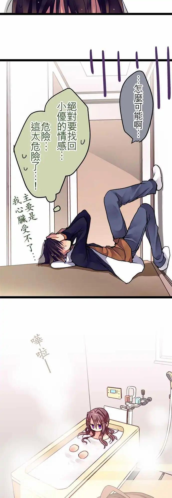 純白色戀人 - 29-第一道鎖 - 3