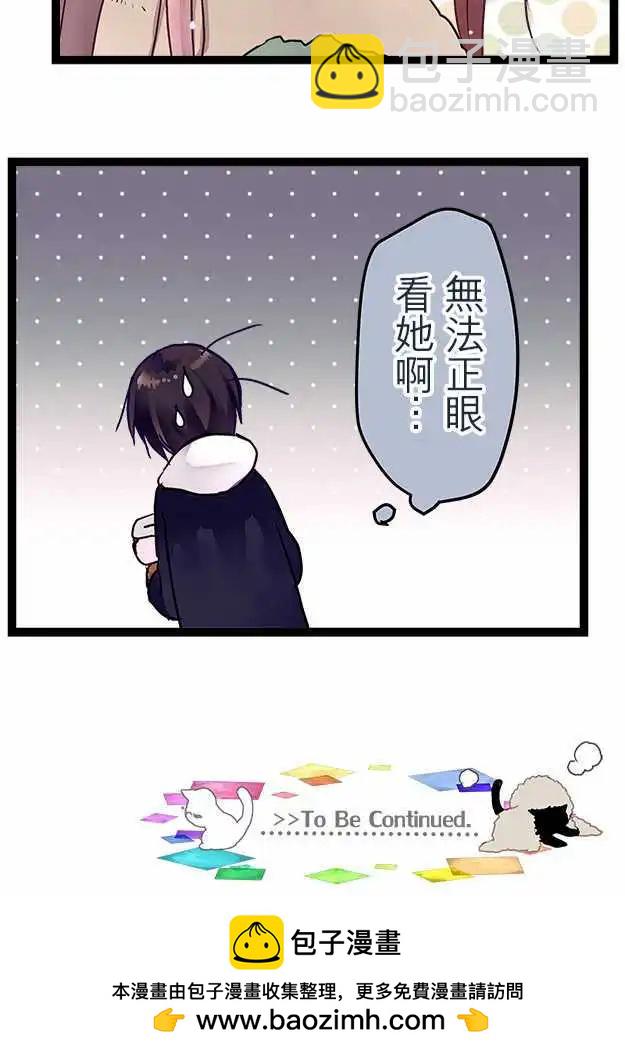 純白色戀人 - 29-第一道鎖 - 3
