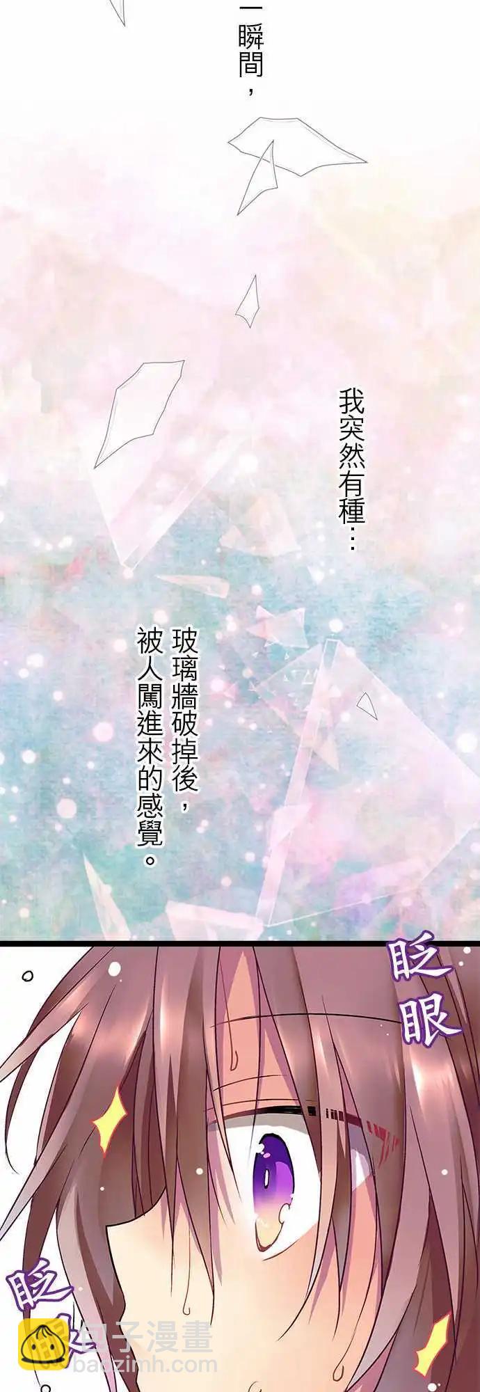 純白色戀人 - 29-第一道鎖 - 2