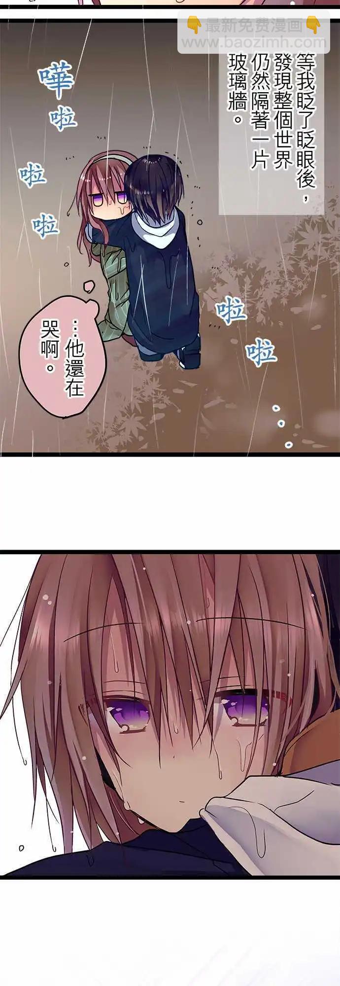 純白色戀人 - 29-第一道鎖 - 3