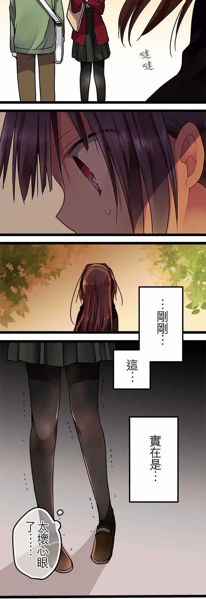 純白色戀人 - 33-未來某一天 - 5