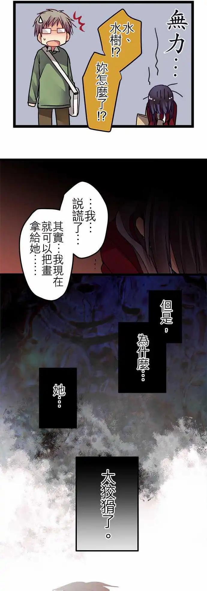 純白色戀人 - 33-未來某一天 - 6