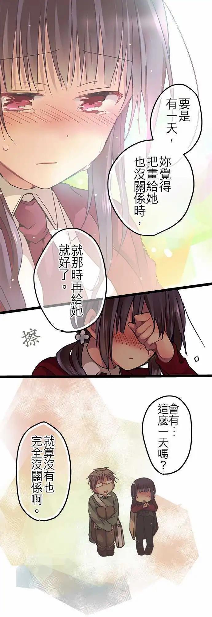 純白色戀人 - 33-未來某一天 - 3