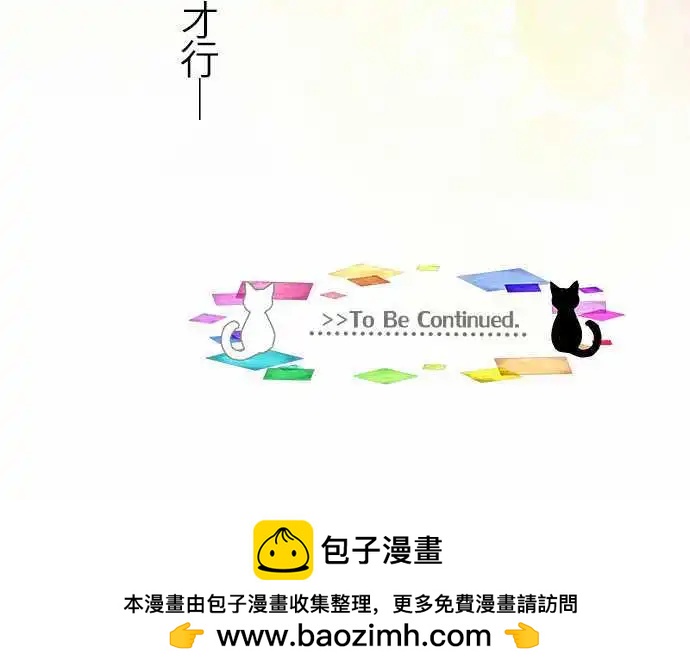 純白色戀人 - 33-未來某一天 - 3
