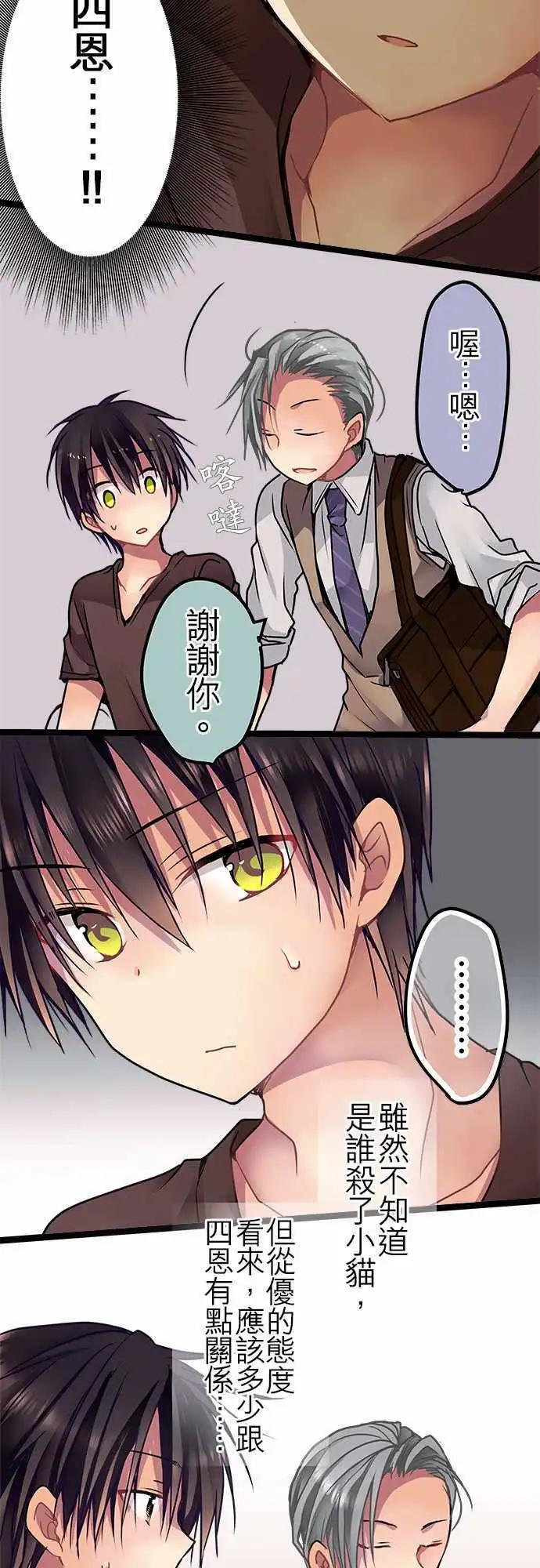 純白色戀人 - 34-真體貼呢 - 3