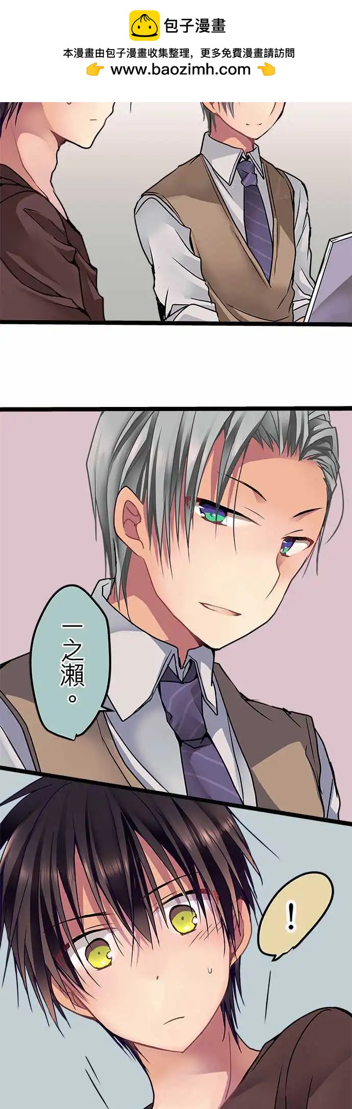 純白色戀人 - 34-真體貼呢 - 4
