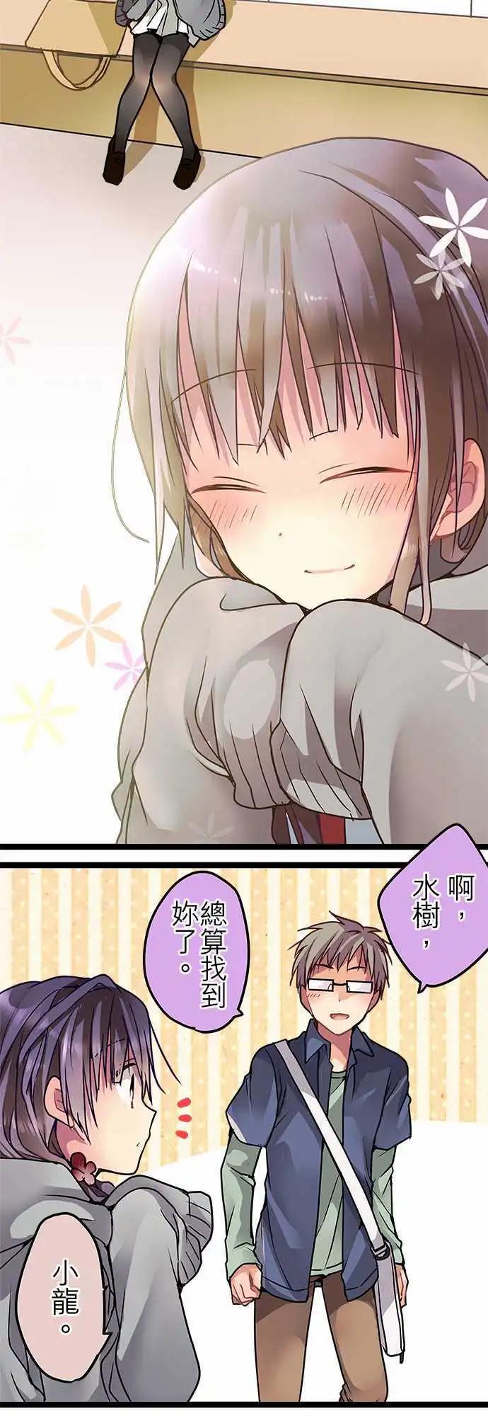 純白色戀人 - 34-真體貼呢 - 2