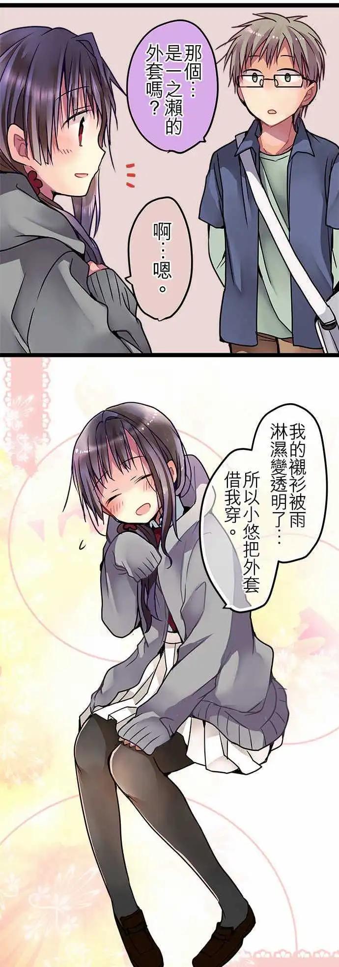 純白色戀人 - 34-真體貼呢 - 4