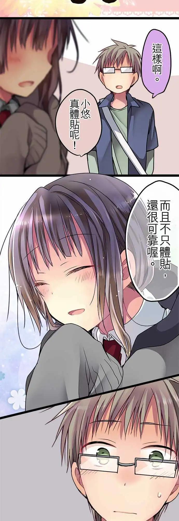 純白色戀人 - 34-真體貼呢 - 1