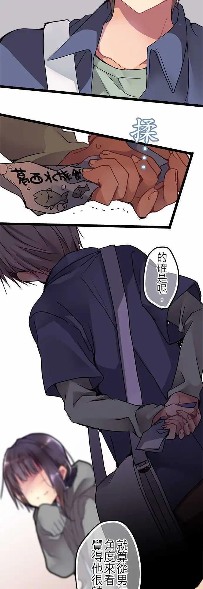 純白色戀人 - 34-真體貼呢 - 2