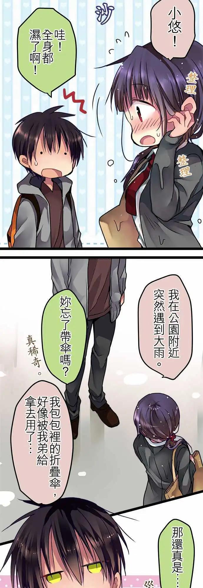 純白色戀人 - 34-真體貼呢 - 3