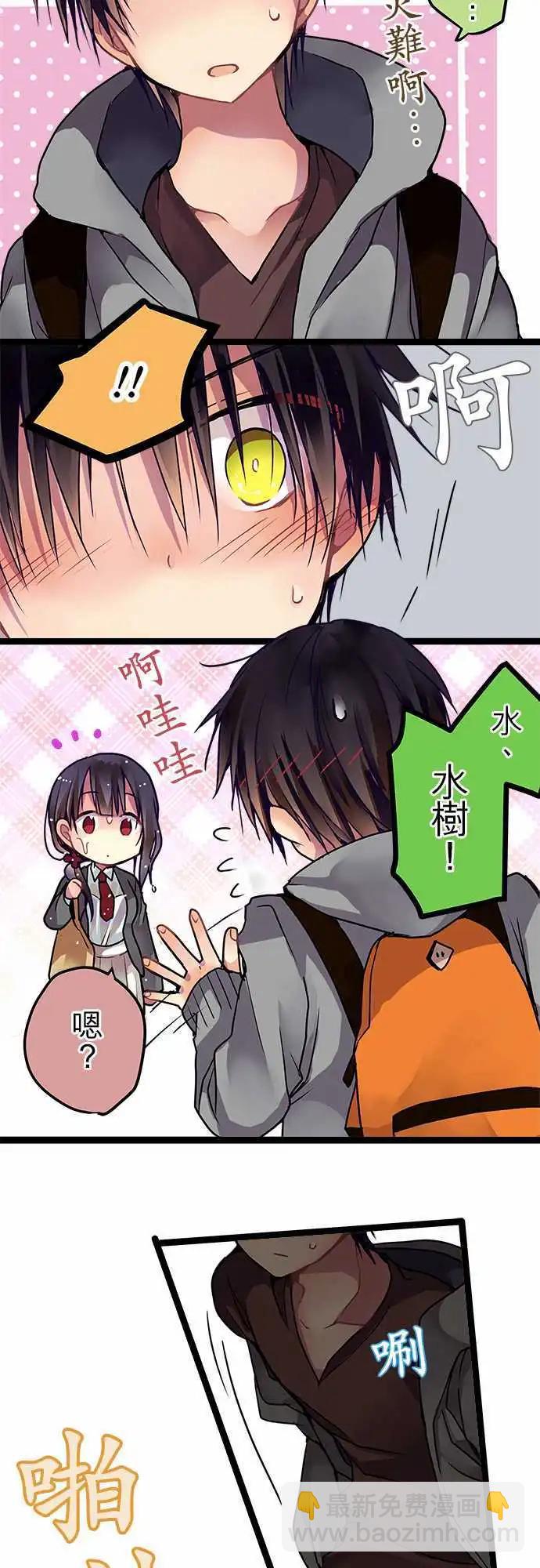 純白色戀人 - 34-真體貼呢 - 4