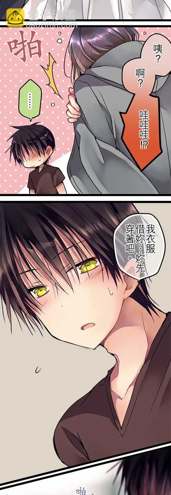 純白色戀人 - 34-真體貼呢 - 2