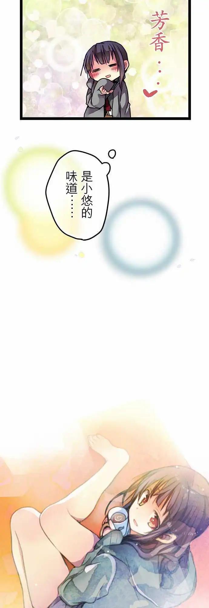 純白色戀人 - 34-真體貼呢 - 4