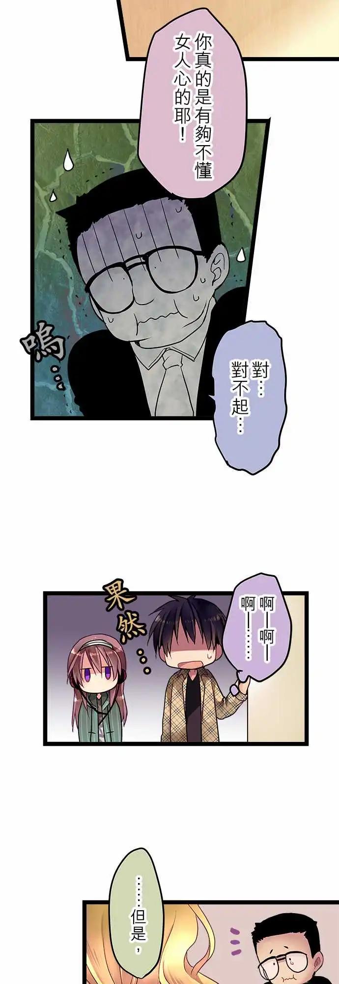 04-我喜欢你-第4话