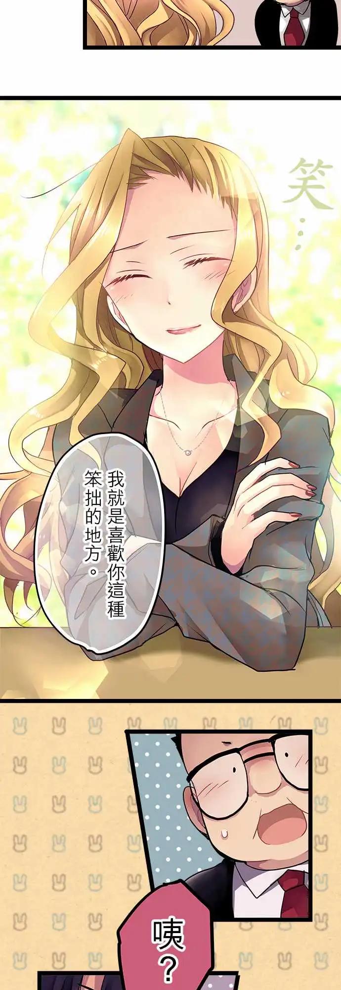 04-我喜欢你-第4话