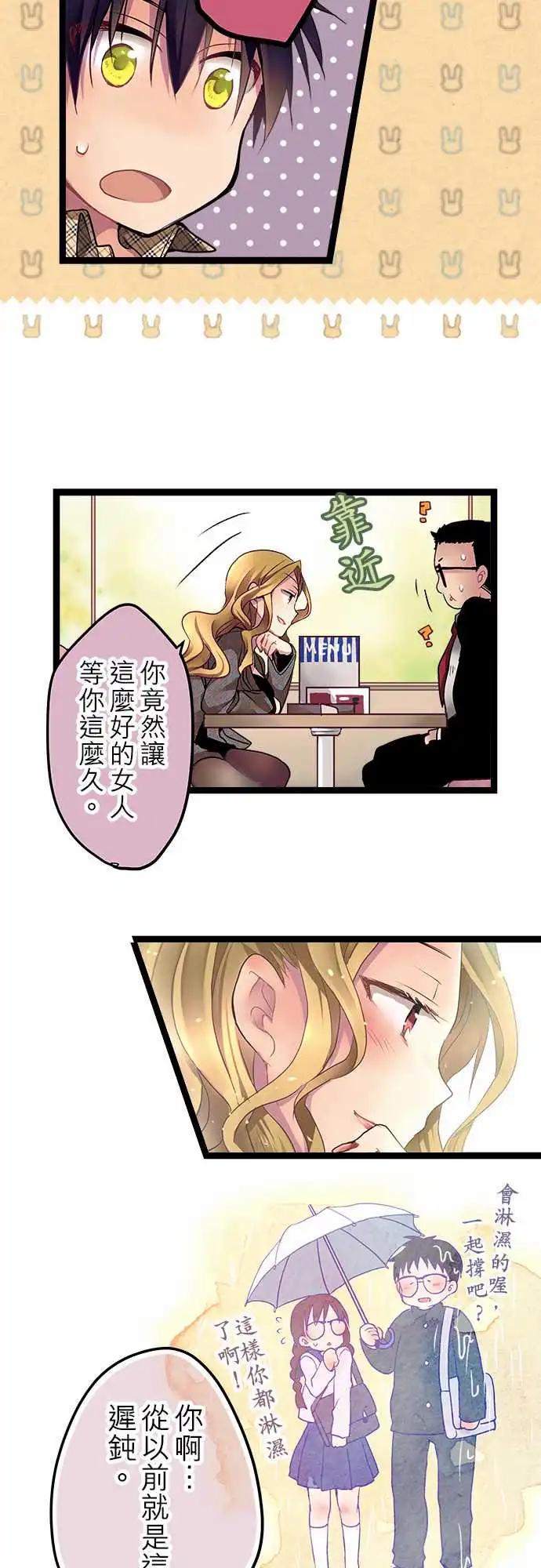 04-我喜欢你-第4话