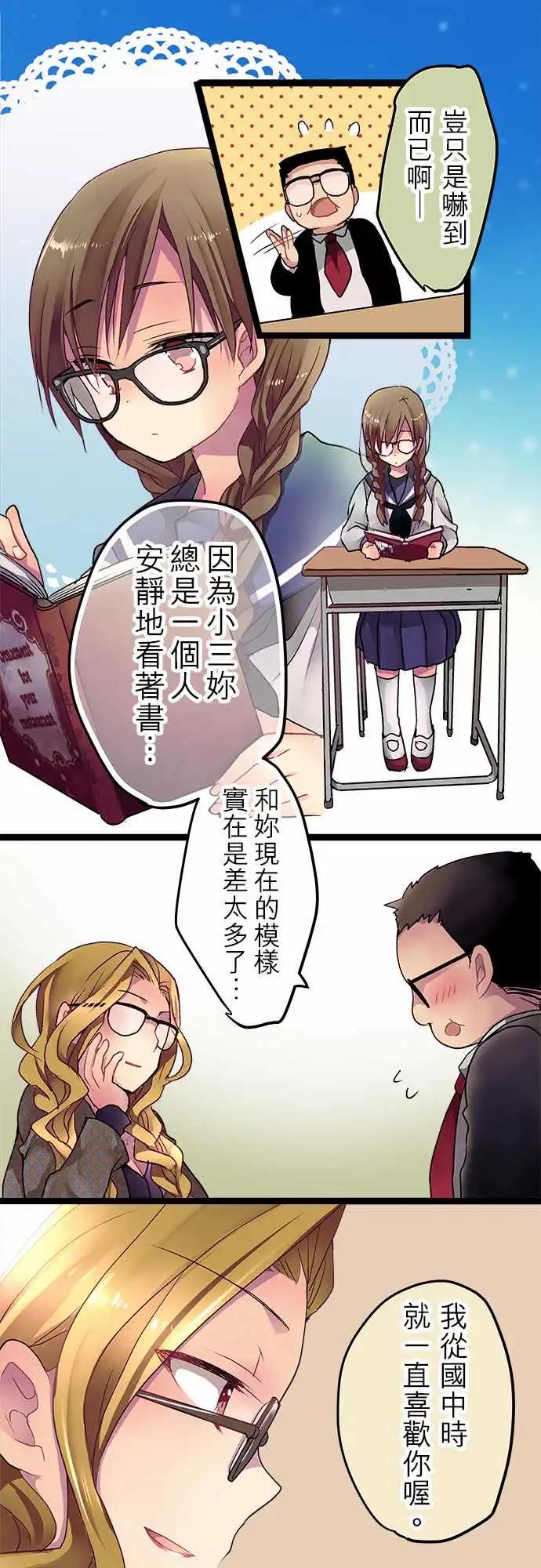 04-我喜欢你-第4话