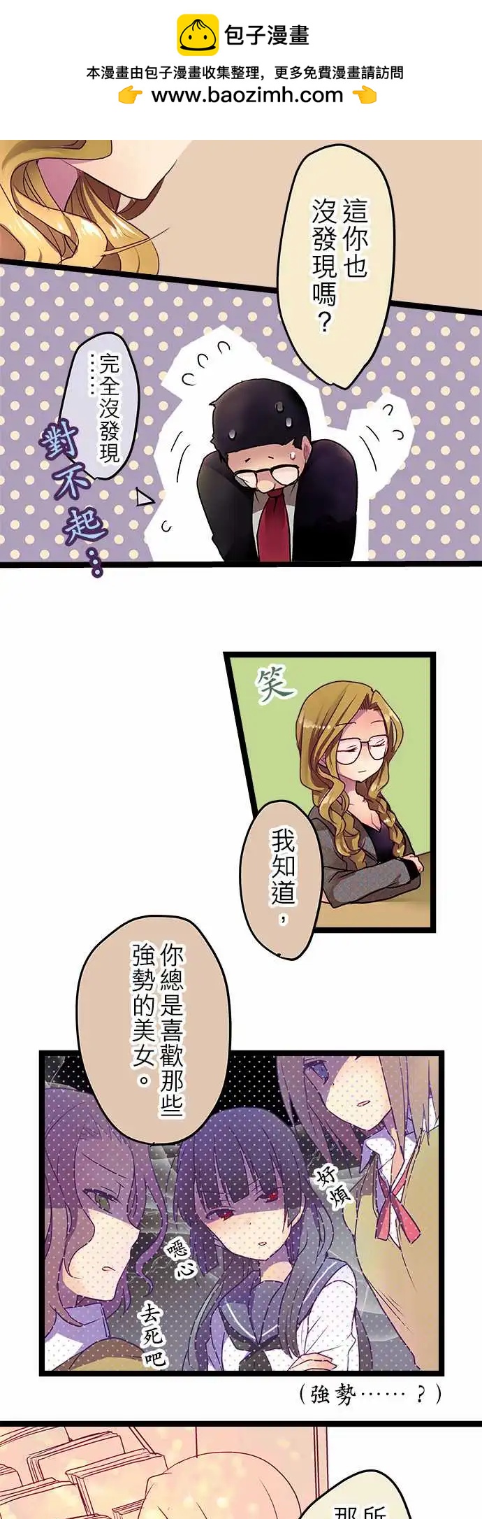 04-我喜欢你-第4话